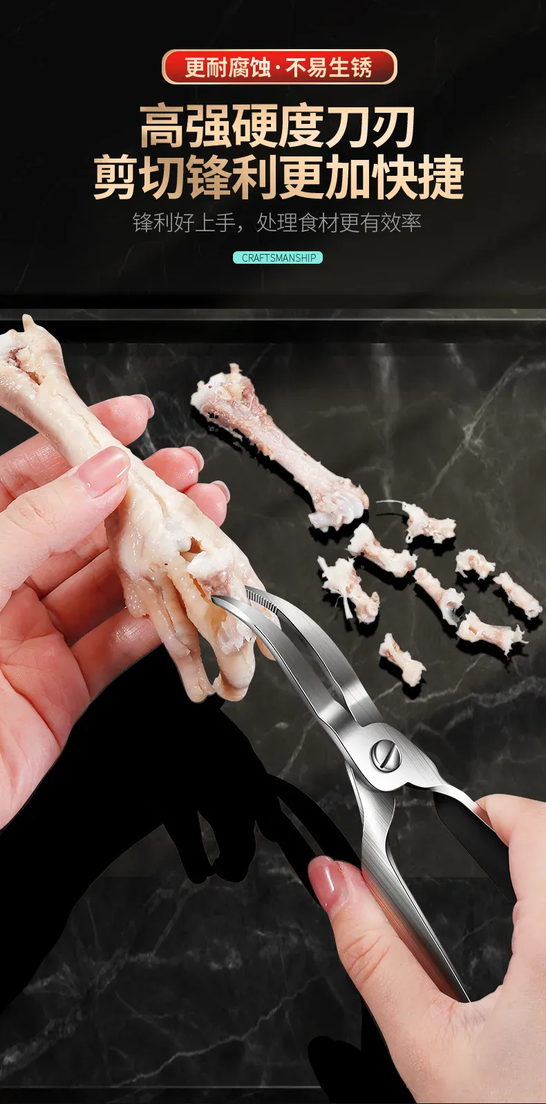 Ciseaux de cuisine ergonomiques en acier inoxydable pour désosser