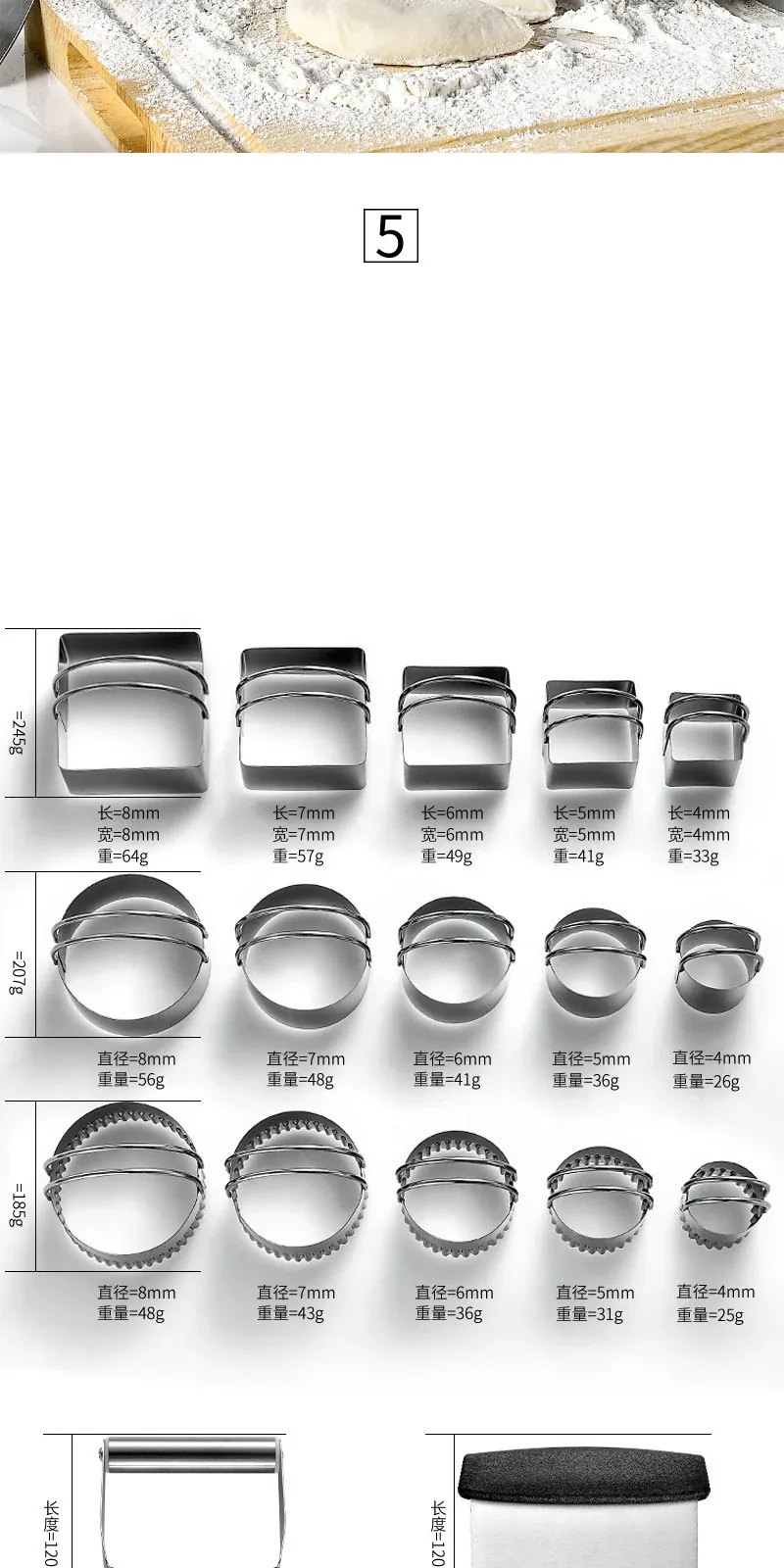 Emporte-pièces à Gâteaux en Acier Inoxydable - Set de 5 Pièces Rondes